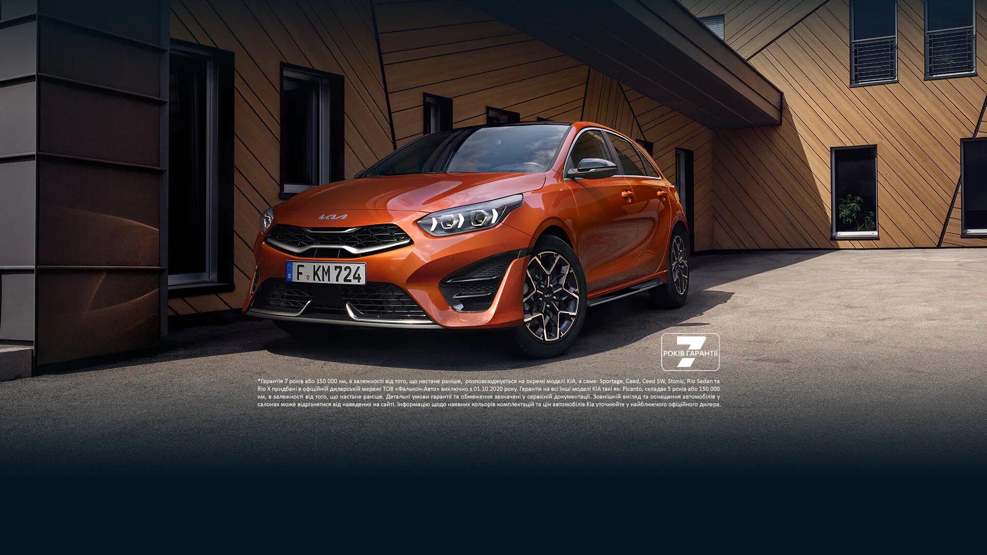KIA купити в м.Київ - Офіційний дилер КІА, автосалон КИА на Петрівці