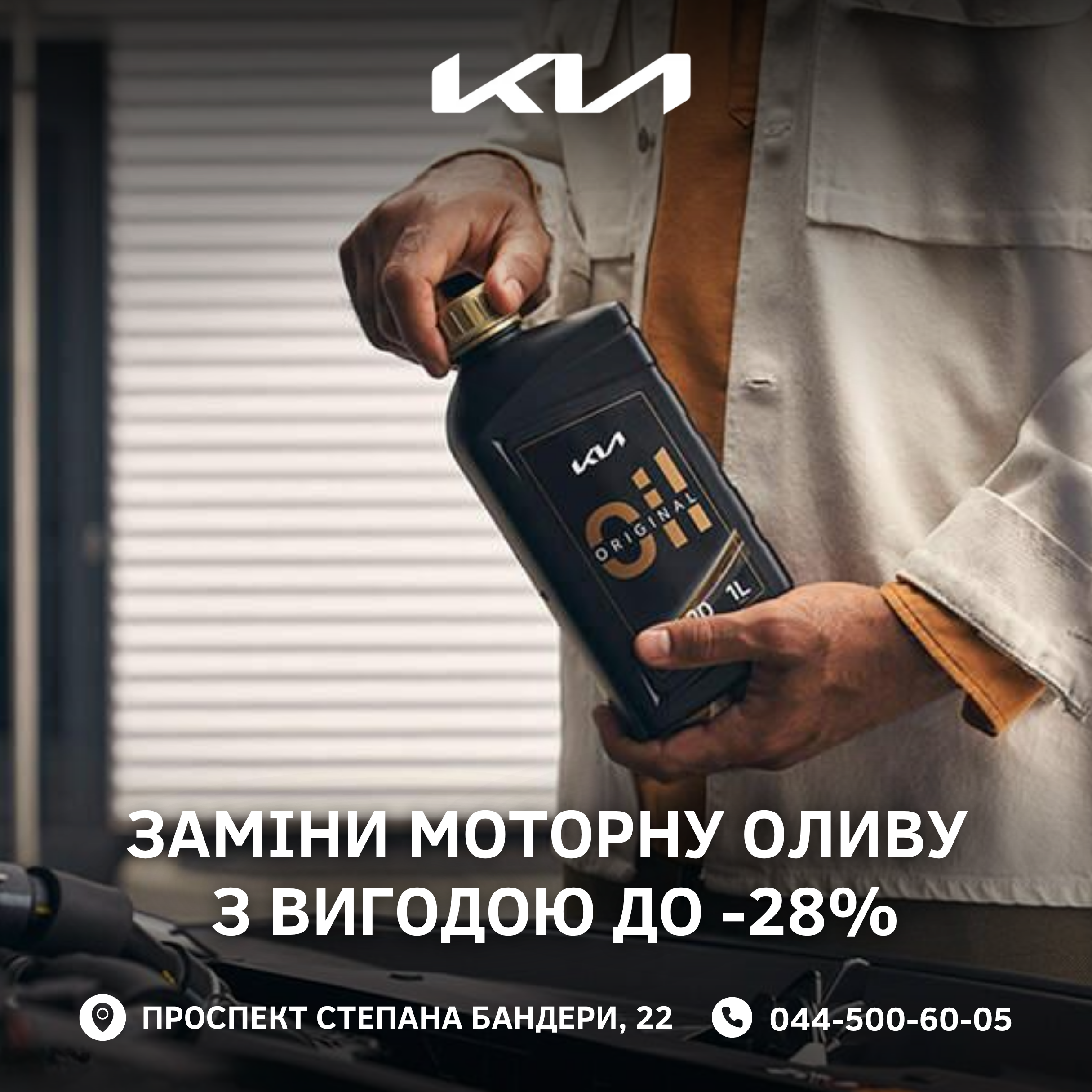 Спеціальні пропозиції