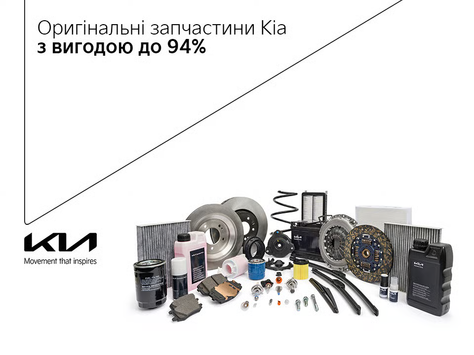 Спеціальні пропозиції