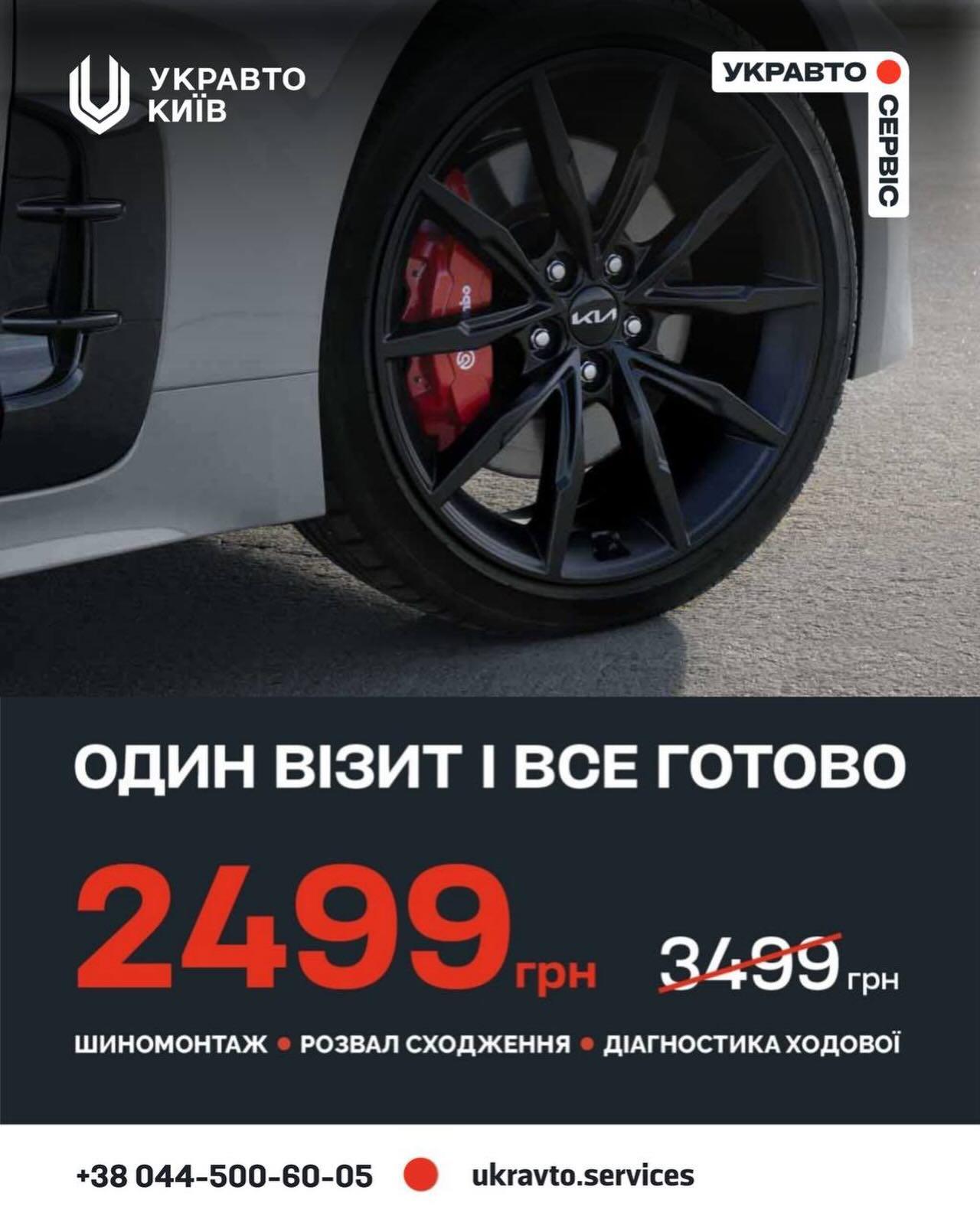 Спеціальні пропозиції